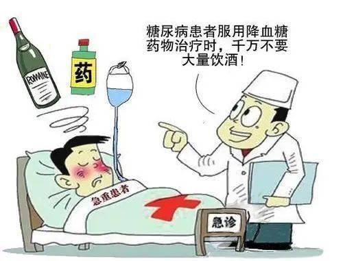 注意事项,喝酒,不让