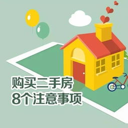 看房有哪些注意事项,看房注意事项攻略,看房买房注意事项