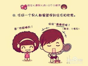 青春期男女生交往注意事项