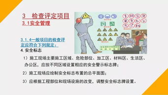 建筑施工安全检查注意事项