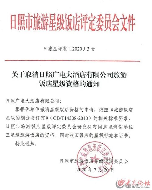 三星,注意事项,宾馆,复评