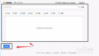 百姓网发帖注意事项