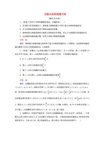 2016高三物理注意事项
