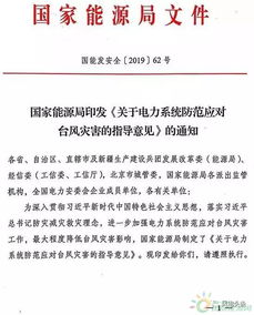 风电场冬季安全注意事项,风电现场安全注意事项,海上风电安全注意事项