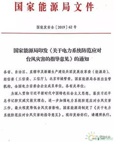 风电场冬季安全注意事项,风电现场安全注意事项,海上风电安全注意事项