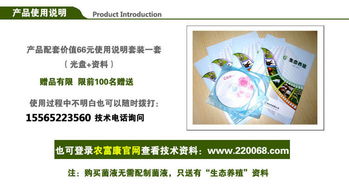em菌液使用注意事项,种植em菌液使用注意事项,光合细菌的使用注意事项