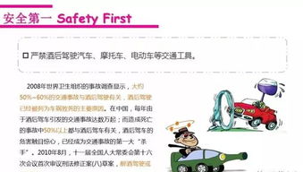 注意事项,网上