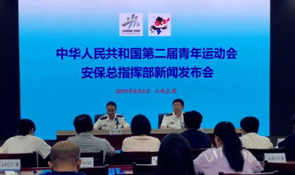 注意事项,会议
