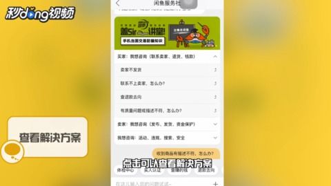 闲鱼购买笔记本注意事项,闲鱼购买手机注意事项,闲鱼买东西注意事项