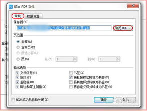 pdf打印注意事项,sketch导出pdf注意事项,在闲鱼卖pdf注意事项