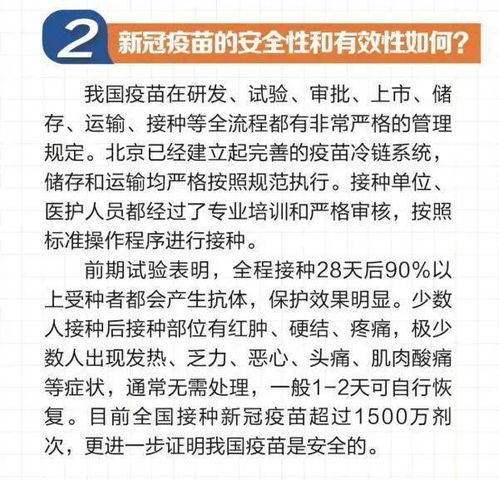 接种,疫苗,注意事项