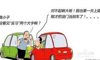 小车上路注意事项
