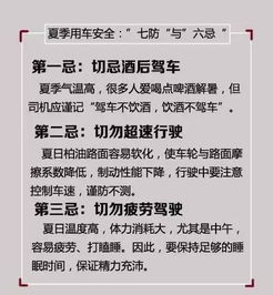 夏季四防注意事项和防范措施,化工夏季四防注意事项,夏季防高温注意事项