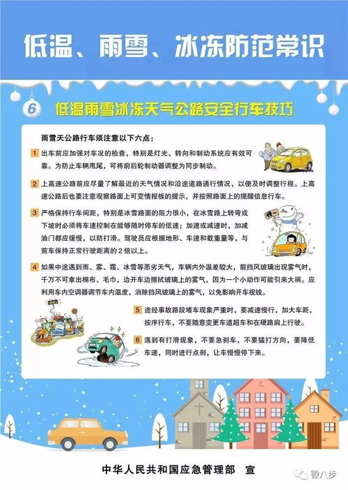 冰冻,注意事项