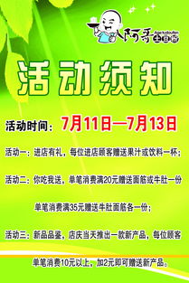 伙食,注意事项,安排,活动