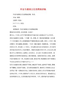 竞聘演讲稿注意事项和技巧,竞聘演讲注意事项和技巧,竞聘演讲答辩注意事项