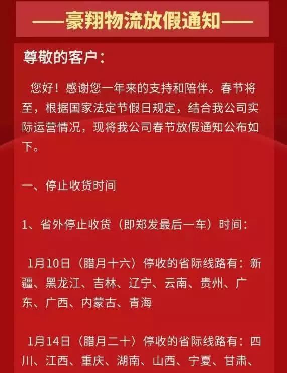 节假日安全生产注意事项,节假日行车安全注意事项,节假日疫情期间注意事项
