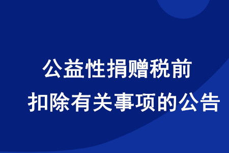 捐赠物品公益活动注意事项,捐赠衣物注意事项,捐赠协议注意事项