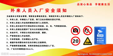 2016工厂开工注意事项