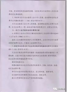 单位春节放假注意事项通知,单位春节放假注意事项,单位春节放假期间注意事项