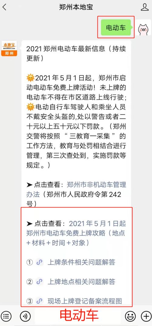 赛后,注意事项