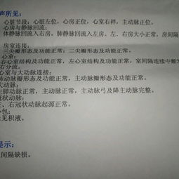 心室缺损应该注意事项