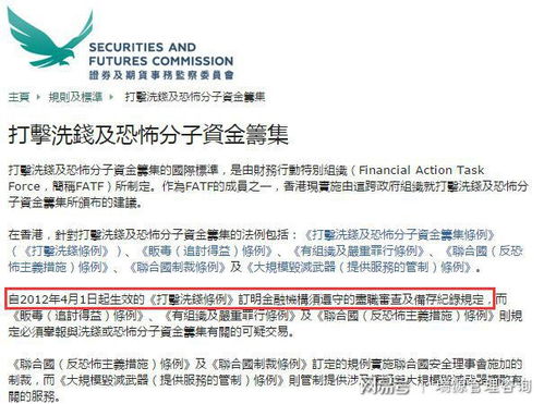 香港,开户,注意事项,银行