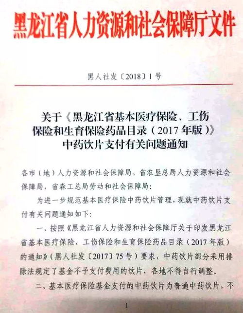 调配,处方,中药,注意事项