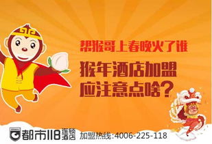 火猴注意事项