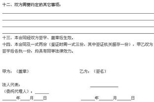 房屋租赁合同注意事项,购车合同注意事项,买房子合同注意事项