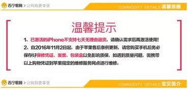 苹果售后维修注意事项