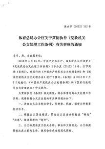 党政机关公文处理注意事项,公文处理工作的注意事项,党政机关对待公文处理注意事项