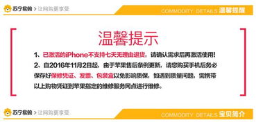 注意事项,售后,苹果,维修