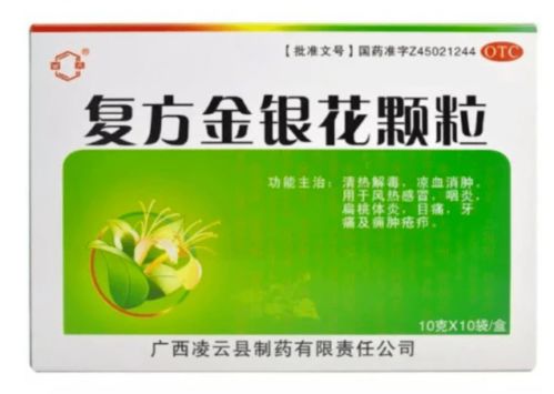 复方,注意事项,银花