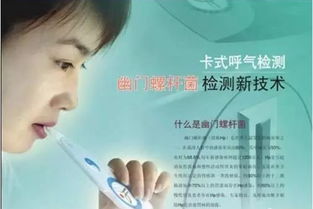 幽门,螺旋,注意事项,检查