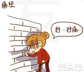 调理月经期间注意事项