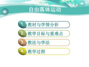 自由落体实验的注意事项,打点计时器研究自由落体注意事项,自由落体测量重力加速度的注意事项