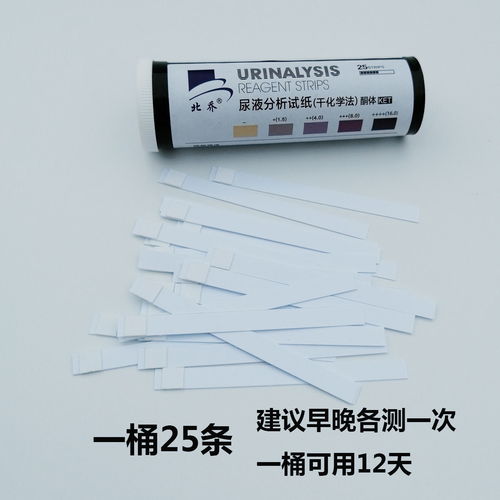 测尿酮的注意事项