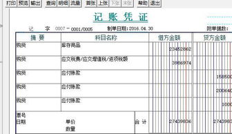 应付账款涉税注意事项
