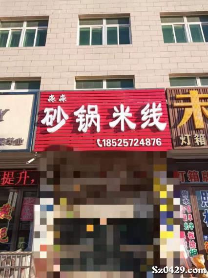 店铺出租出兑注意事项