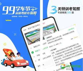 科目,注意事项,驾考