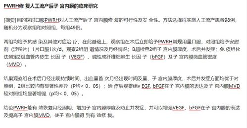 注意事项,米菲司酮