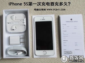 5s手机第一次充电注意事项