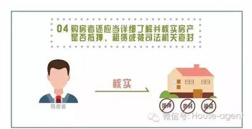 二手房买卖合同的注意事项,二手房买卖合同签订注意事项,二手房买卖合同卖家注意事项