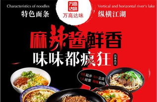 面馆,注意事项,经营