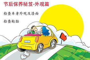 私家车,注意事项,出租