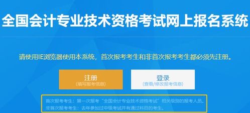 初级会计报名注意事项