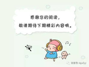 不注意,事项,人流后