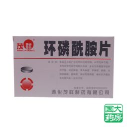 环磷酰胺用药后注意事项,环磷酰胺用法及注意事项,环磷酰胺的注意事项