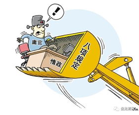 四项规定八大注意事项